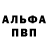 А ПВП Соль Mr. spy