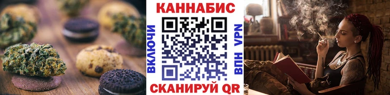Печенье с ТГК марихуана  Чухлома 