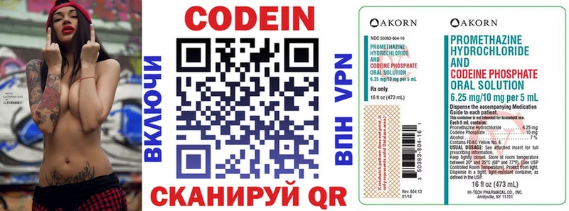 Кодеиновый сироп Lean напиток Lean (лин)  Чухлома 
