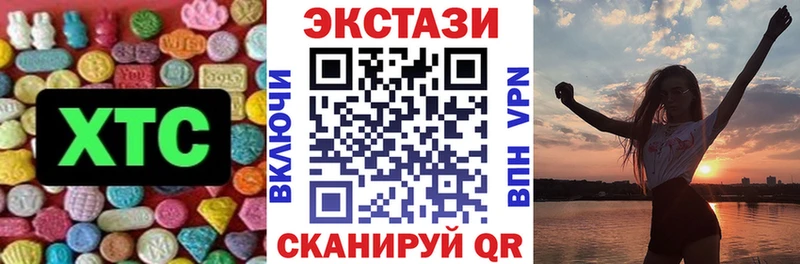 ЭКСТАЗИ MDMA  Чухлома 