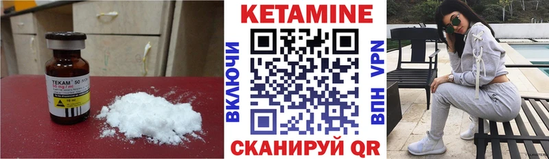 Кетамин ketamine  Чухлома 